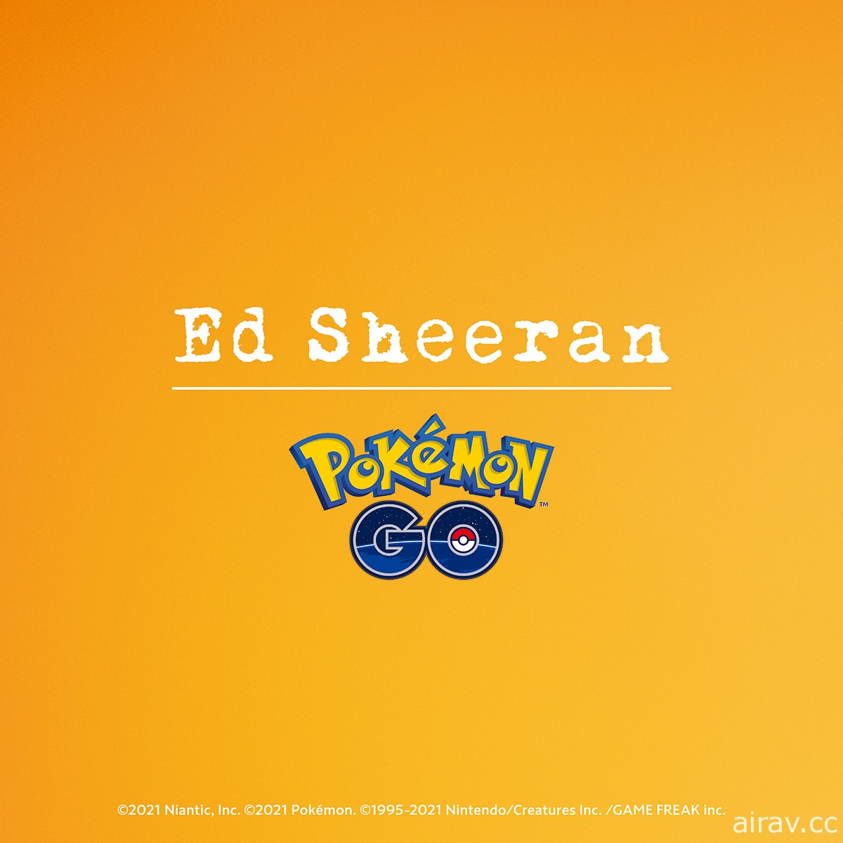 慶祝新專輯 “=” 發行 紅髮艾德 Ed Sheeran 將於《Pokemon GO》中特別獻技