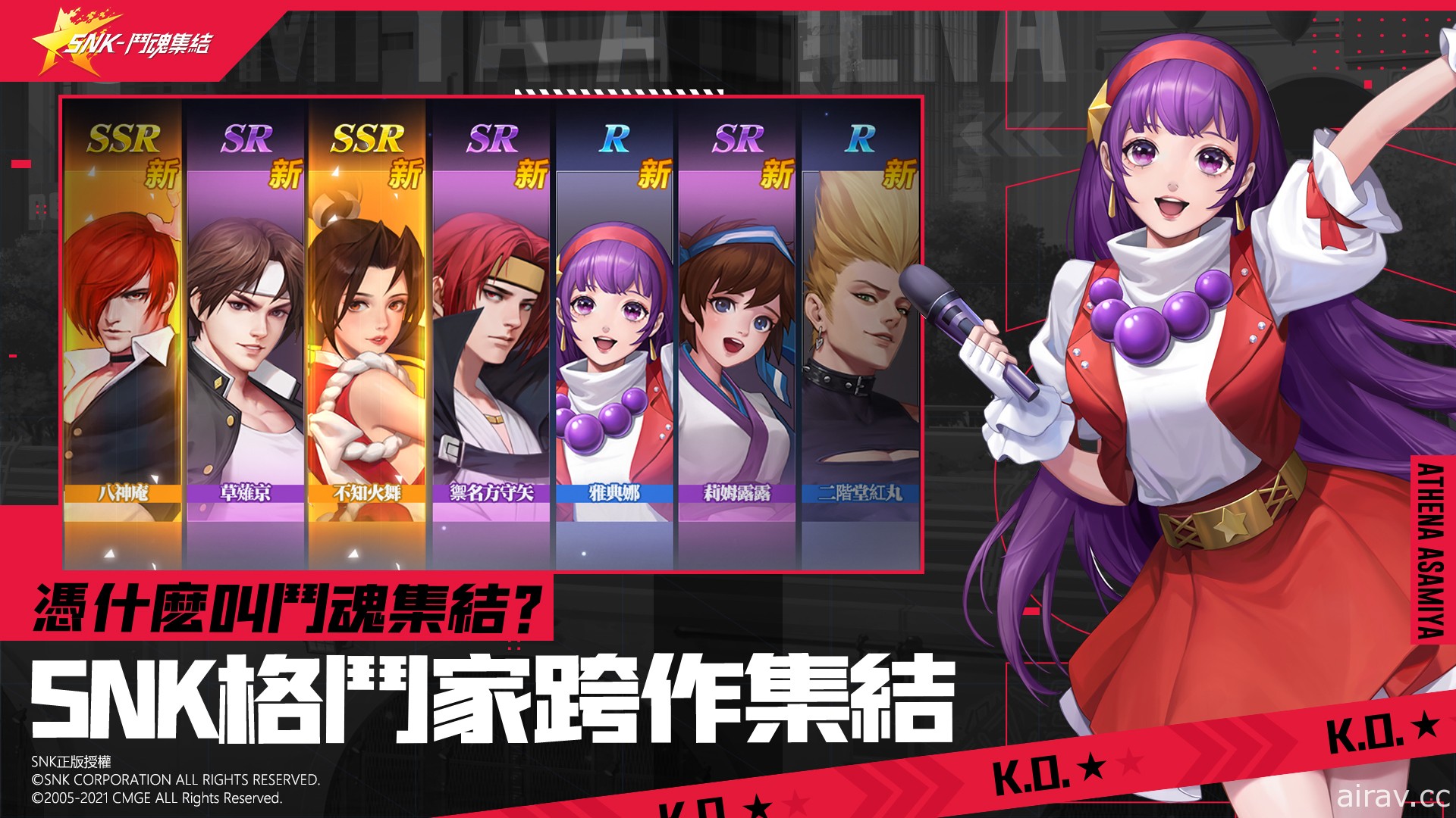 《SNK - 鬥魂集結》 Android 版刪檔測試即日起限時登場