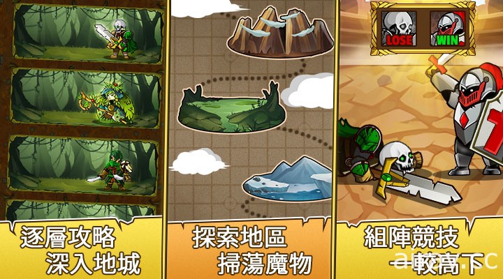 《放置地下城 Idle Dungeon》公開系統特色介紹 菁英刪檔封測進行中