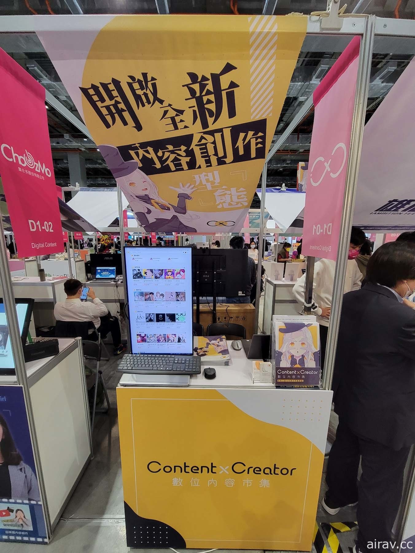 「Content x Creator 數位內容市集」服務上線 提供漫畫與圖像創作者更多選擇