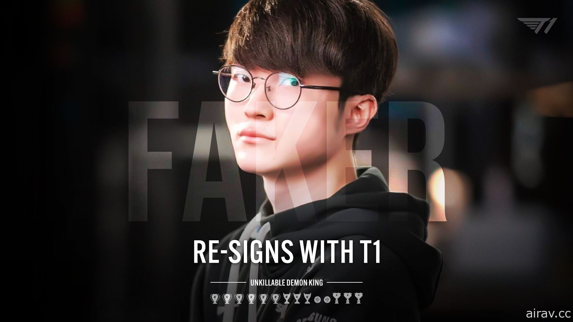 破除謠言！《英雄聯盟》T1 戰隊宣布與大魔王「Faker」續約