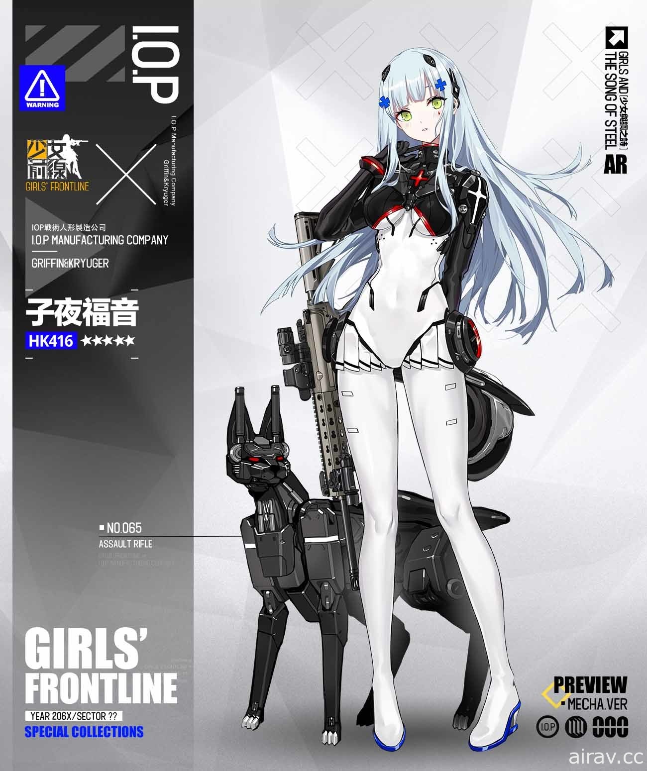 《少女前線》機甲採購主題「少女與鋼之詩」即刻出擊 同步實裝新霰彈槍人形