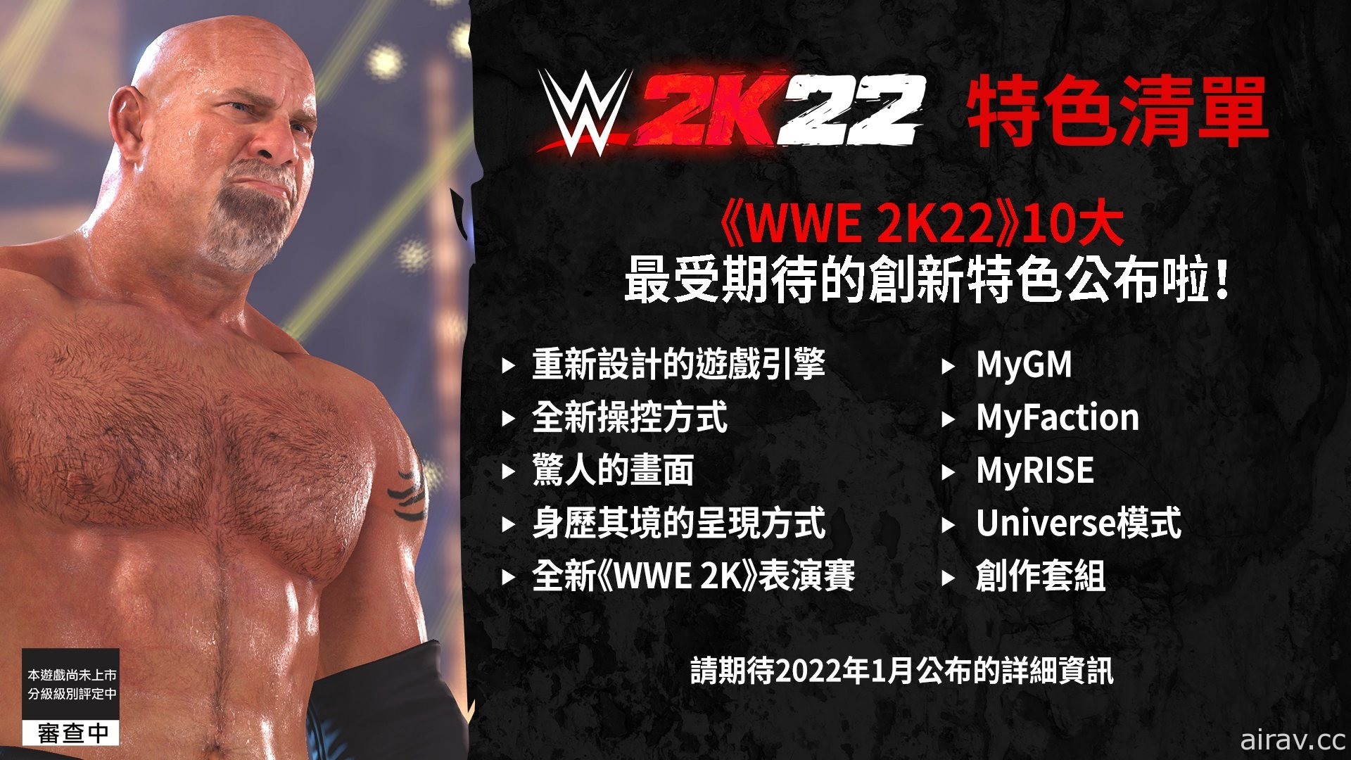 2K 公布《WWE 2K22》10 大特色清單 預計明年 3 月發售