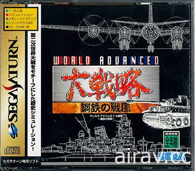 SEGA Saturn 主機上市紀念日特輯 開啟家用遊戲機新時代的序幕