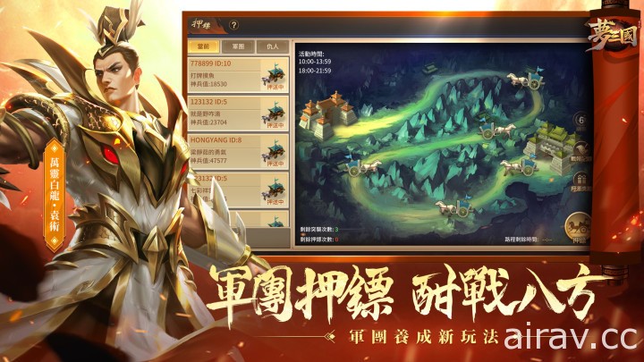 《梦三国复刻版》皇城争霸开启 英雄专属活动预告上线