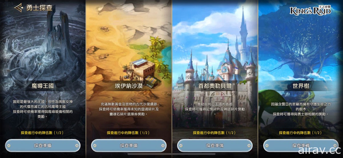 《KING’s RAID - 王之逆袭》释出特殊副本“培养小世界树”同步公开圣诞节时装第一回