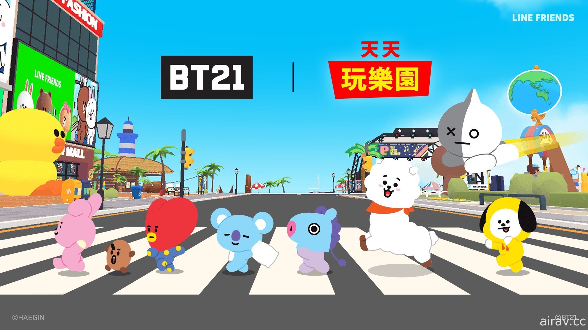 《天天玩乐园》新增 LINE FRIENDS 商城内人气角色“BT21”系列