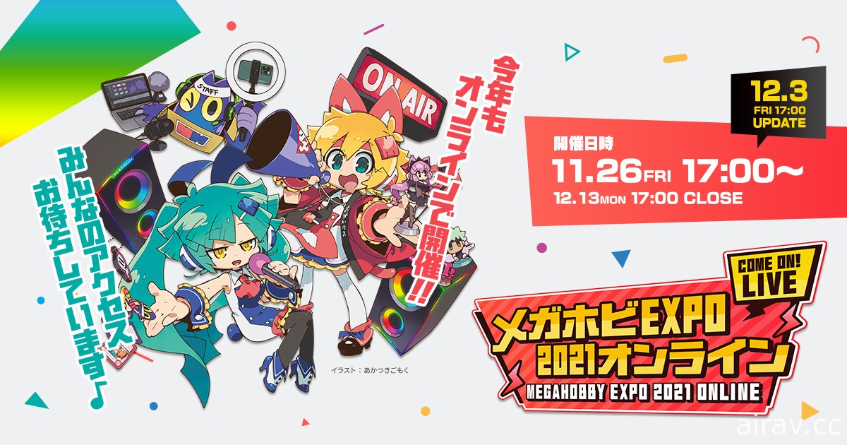 【模型】Megahobby Expo 2021 線上模型活動正式開始 集結多間廠商舉行新品展示