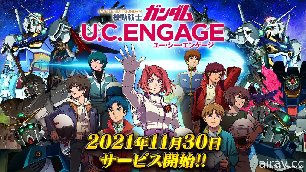 《机动战士钢弹 U.C. ENGAGE》在日开放事前下载 预计明日正式开服