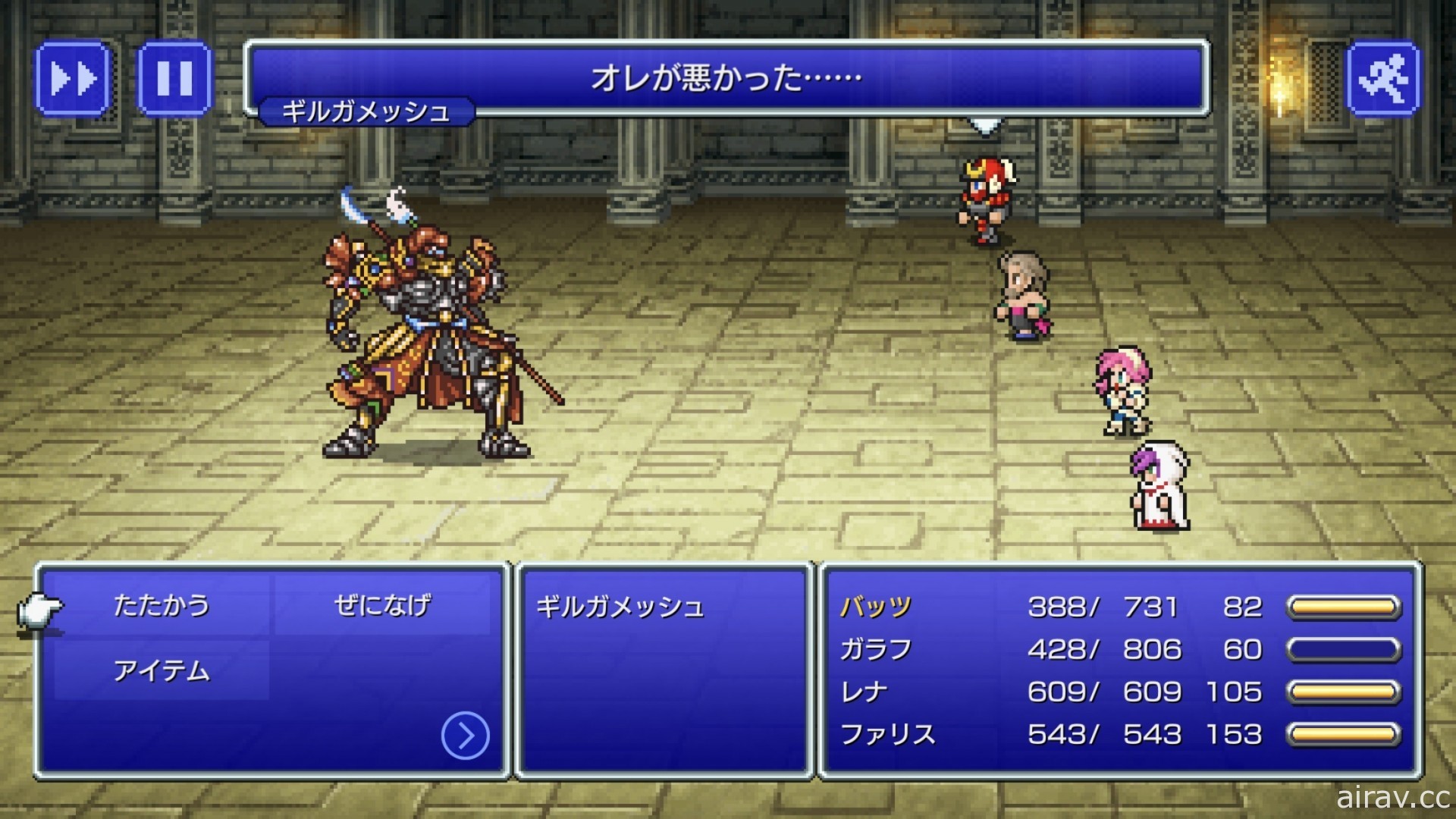 《FINAL FANTASY V 像素复刻版》今日登上 Steam 与手机平台