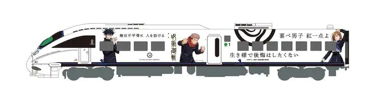 JR 九州×《咒術迴戰》12 月起將推出特殊塗裝車體及系列企劃活動