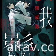 【書訊】台灣角川 12 月漫畫、輕小說新書《東京 BABYLON 》《俺妹 黑貓 if》等作