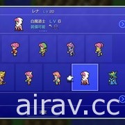 《FINAL FANTASY V 像素复刻版》今日登上 Steam 与手机平台