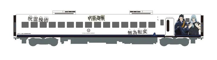 JR 九州×《咒術迴戰》12 月起將推出特殊塗裝車體及系列企劃活動