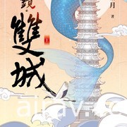 【書訊】台灣角川 12 月漫畫、輕小說新書《東京 BABYLON 》《俺妹 黑貓 if》等作