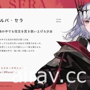 “VERSEⁿ”VTuber 多媒体企划 释出“空想”宣传影片及人物介绍资料