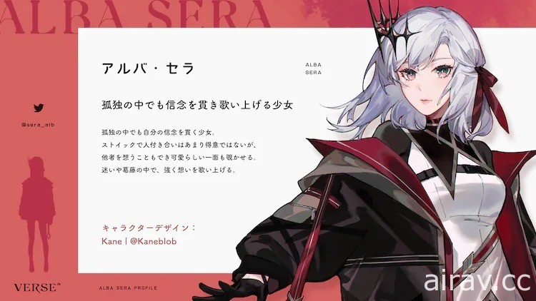 「VERSEⁿ」VTuber 多媒體企劃 釋出「空想」宣傳影片及人物介紹資料