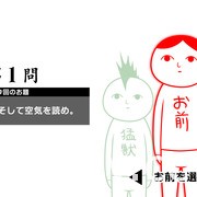 《阅读空气》系列新作《大家一起阅读空气。在线》揭晓 挑战世界各地的玩家！