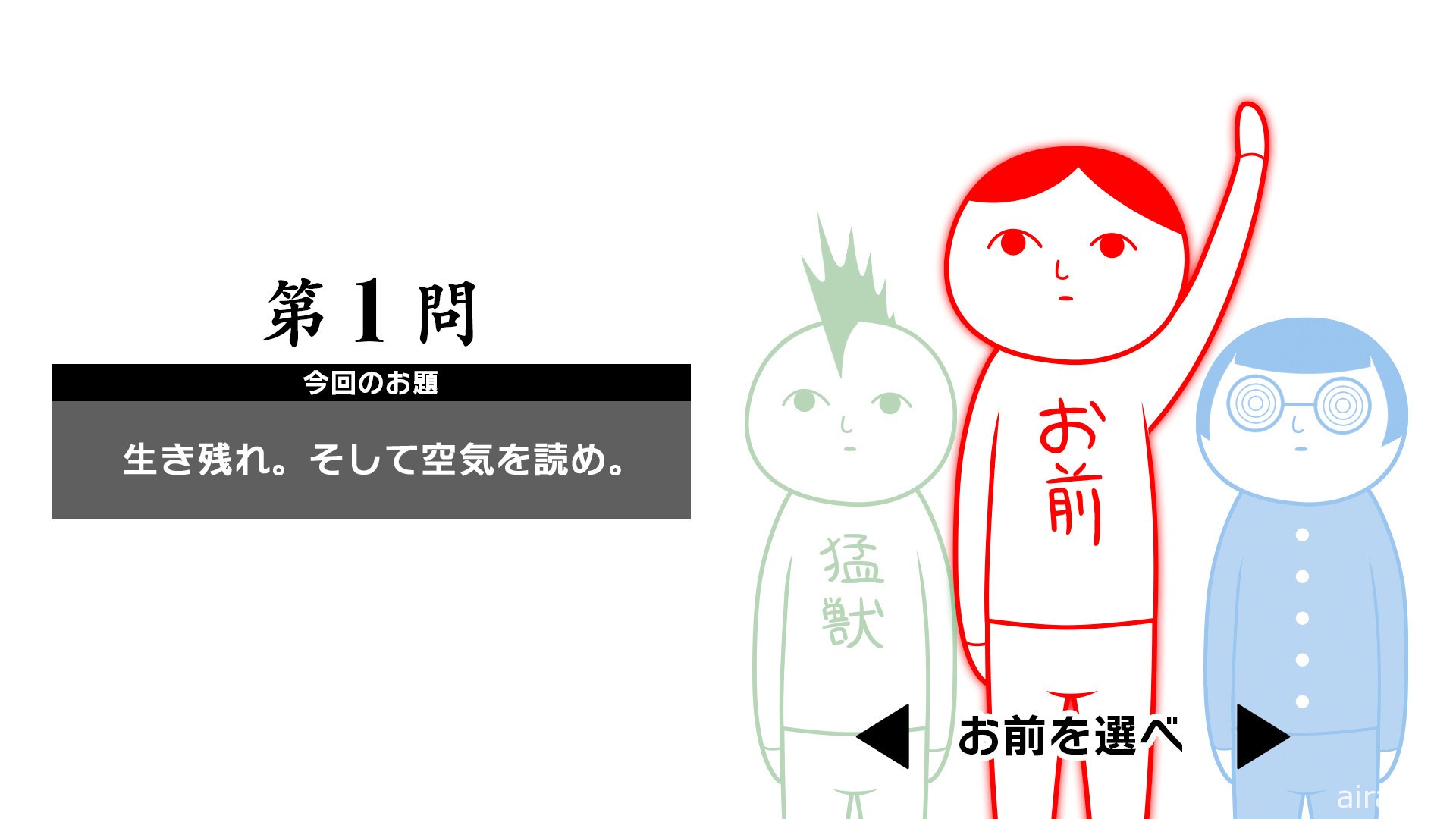 《阅读空气》系列新作《大家一起阅读空气。在线》揭晓 挑战世界各地的玩家！