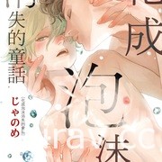 【書訊】東立 12 月漫畫、輕小說新書《海獸之島》《烙印勇士》等作