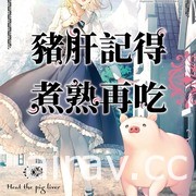 【书讯】台湾角川 12 月漫画、轻小说新书《东京 BABYLON 》《俺妹 黑猫 if》等作