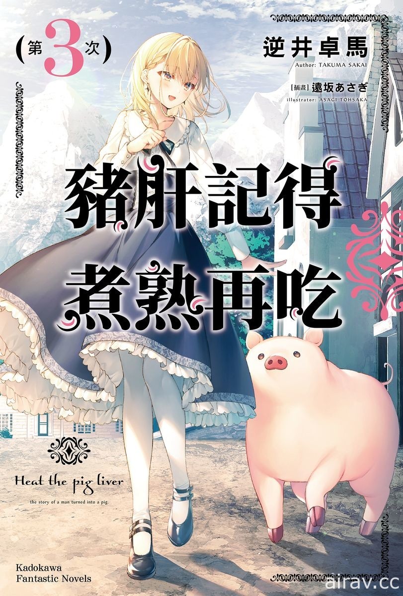 【书讯】台湾角川 12 月漫画、轻小说新书《东京 BABYLON 》《俺妹 黑猫 if》等作