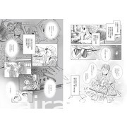 历史真人真事改编《涌与浪：自由中国号》漫画新书将于 12/1 出版