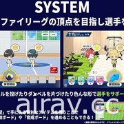 室內足球題材養成遊戲《Futsal Boys!!!!!》在日推出 扮演球經帶領隊伍奪冠