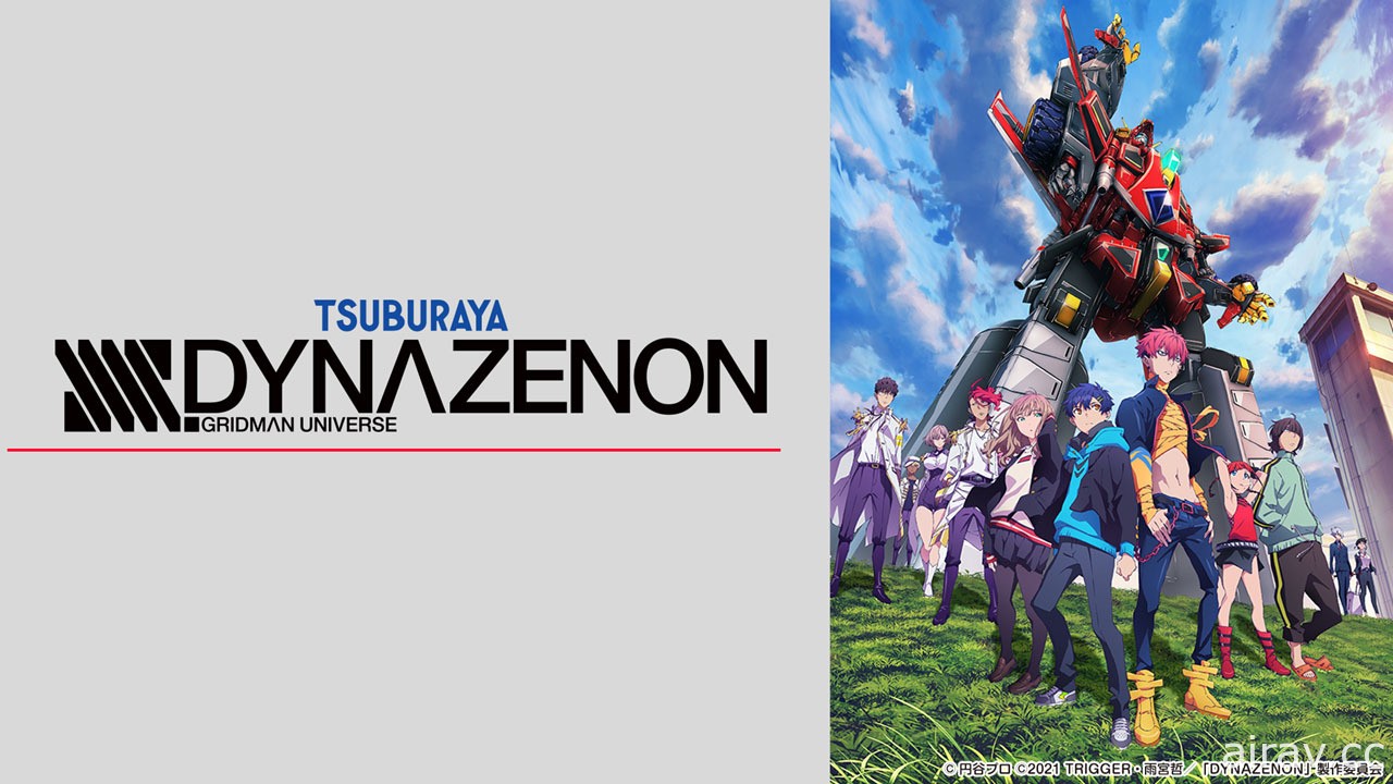 《碧藍航線》日版 x《SSSS.GRIDMAN》等合作情報公開 寶多六花、新条茜參戰