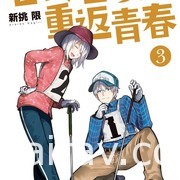 【书讯】台湾角川 12 月漫画、轻小说新书《东京 BABYLON 》《俺妹 黑猫 if》等作