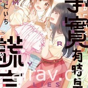 【书讯】台湾角川 12 月漫画、轻小说新书《东京 BABYLON 》《俺妹 黑猫 if》等作