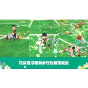 皮克敏 AR 新作《Pikmin Bloom》於日推出 透過散步來增加皮克敏和讓花朵綻放吧！