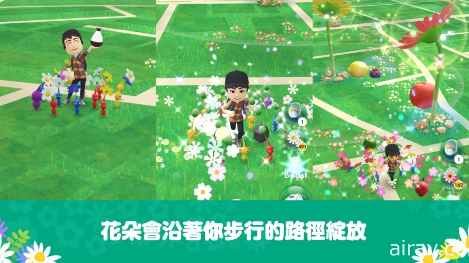 皮克敏 AR 新作《Pikmin Bloom》於日推出 透過散步來增加皮克敏和讓花朵綻放吧！