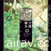 【書訊】東立 12 月漫畫、輕小說新書《海獸之島》《烙印勇士》等作