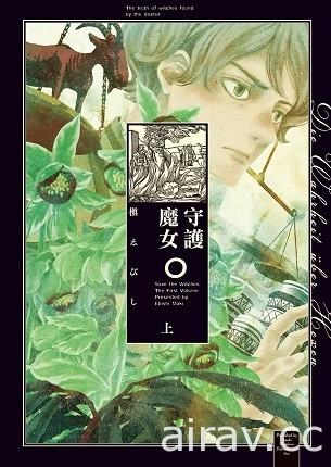 【書訊】東立 12 月漫畫、輕小說新書《海獸之島》《烙印勇士》等作