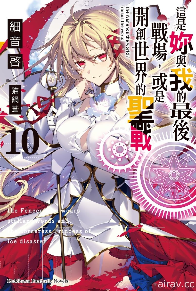 【书讯】台湾角川 12 月漫画、轻小说新书《东京 BABYLON 》《俺妹 黑猫 if》等作