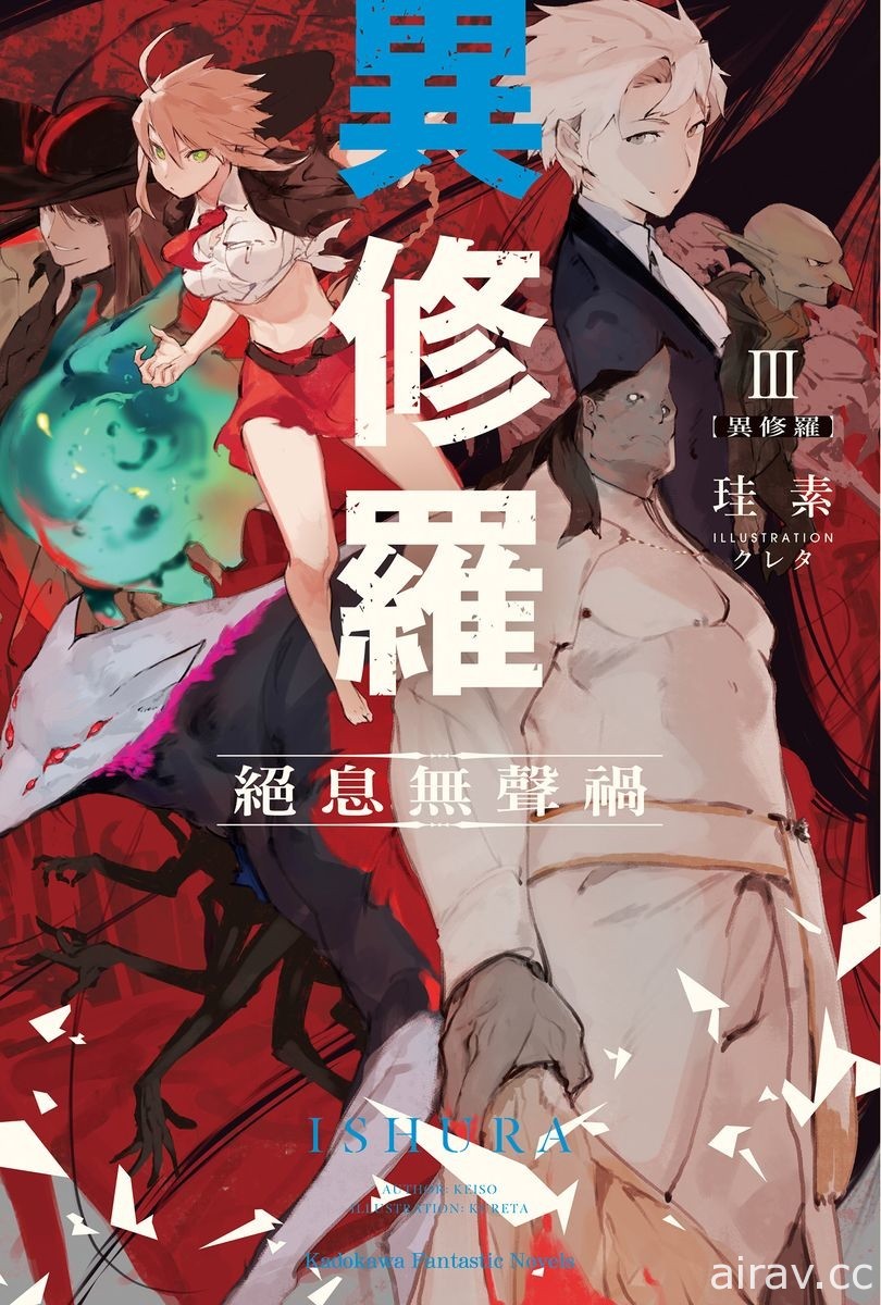 【书讯】台湾角川 12 月漫画、轻小说新书《东京 BABYLON 》《俺妹 黑猫 if》等作