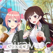 《出租女友 女主角全明星》x《五等分的新娘∬》合作活動開跑 推出五胞胎 ★5 卡片