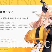 「VERSEⁿ」VTuber 多媒體企劃 釋出「空想」宣傳影片及人物介紹資料