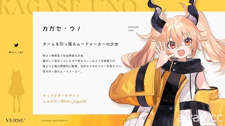 “VERSEⁿ”VTuber 多媒体企划 释出“空想”宣传影片及人物介绍资料