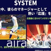 室內足球題材養成遊戲《Futsal Boys!!!!!》在日推出 扮演球經帶領隊伍奪冠