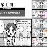 《阅读空气》系列新作《大家一起阅读空气。在线》揭晓 挑战世界各地的玩家！