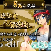 以日本為舞台的 MMORPG《鬼斬 HEROES》預告 11 月 29 日正式上線