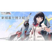 《碧藍航線》日版 x《SSSS.GRIDMAN》等合作情報公開 寶多六花、新条茜參戰