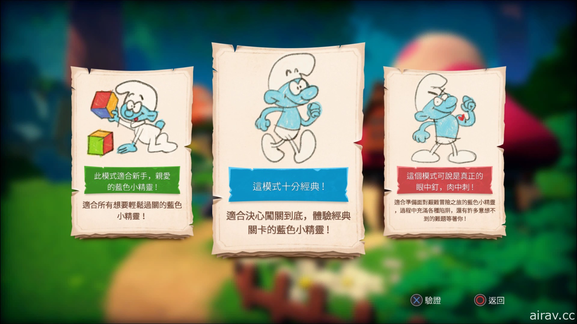 《藍色小精靈：邪惡葉子大作戰》PS4 數位 / Switch 實體繁體中文版上市