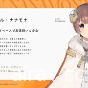 “VERSEⁿ”VTuber 多媒体企划 释出“空想”宣传影片及人物介绍资料