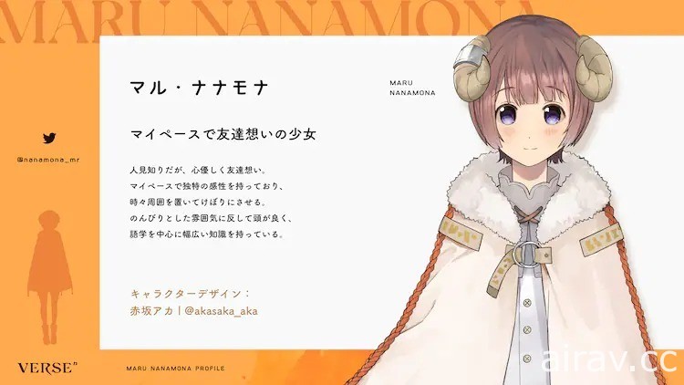 「VERSEⁿ」VTuber 多媒體企劃 釋出「空想」宣傳影片及人物介紹資料