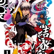 【書訊】東立 12 月漫畫、輕小說新書《海獸之島》《烙印勇士》等作