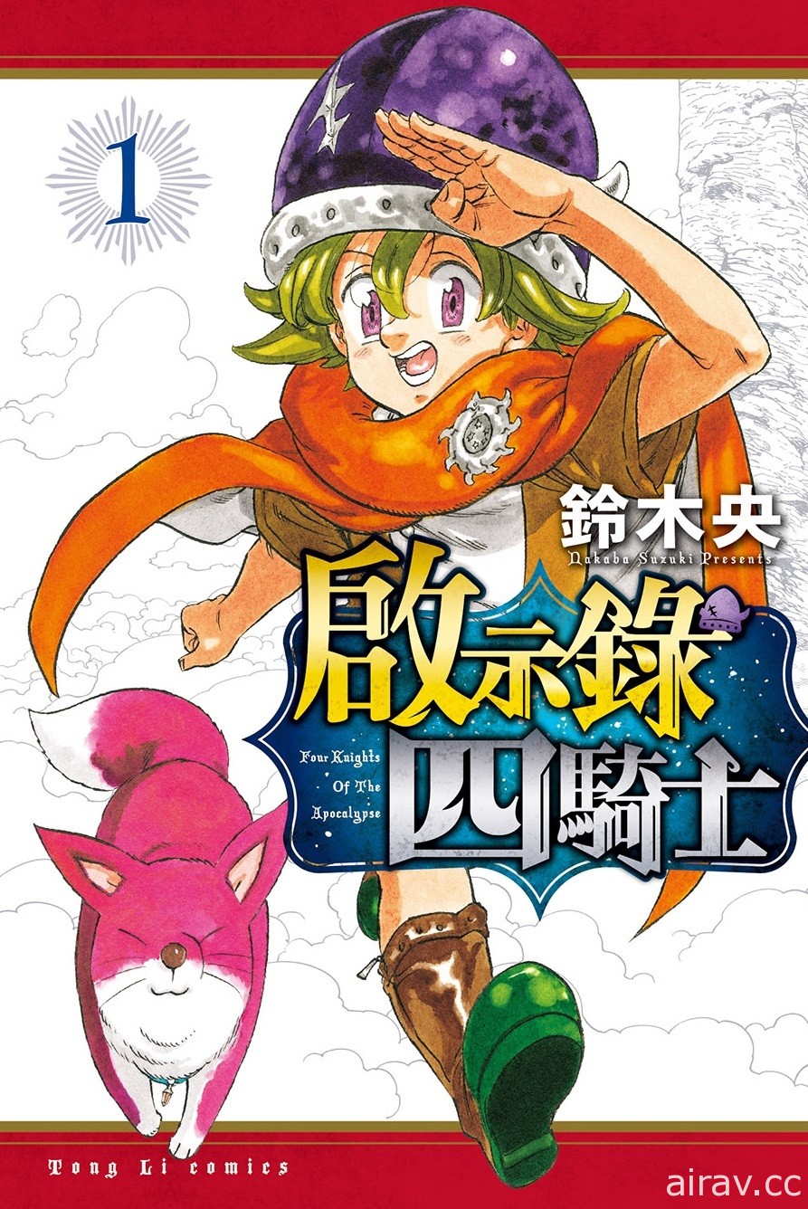 【書訊】東立 12 月漫畫、輕小說新書《海獸之島》《烙印勇士》等作