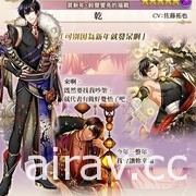 《夢王國與沉睡中的 100 位王子殿下》開放全新活動「賀新年・鈴聲響亮的福戰」